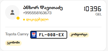 მძღოლის ბარათი