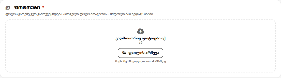 5 · ფოტოები
