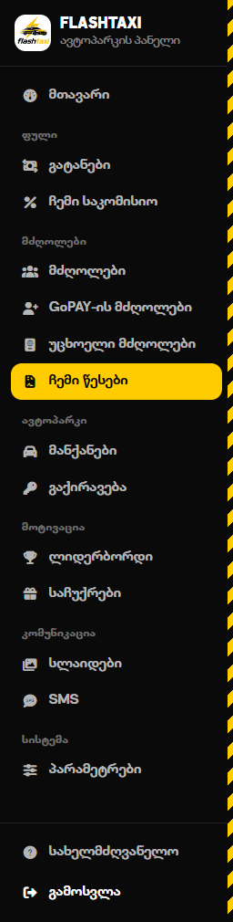 ნავიგაცია