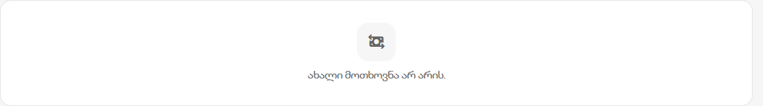 ცარიელი მდგომარეობა