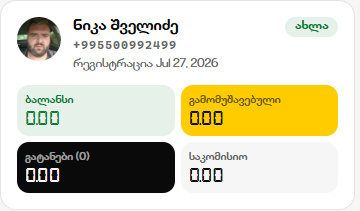 მძღოლის ბარათი